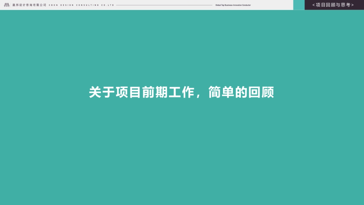 倍加洁牙膏产品线规划总_第2页