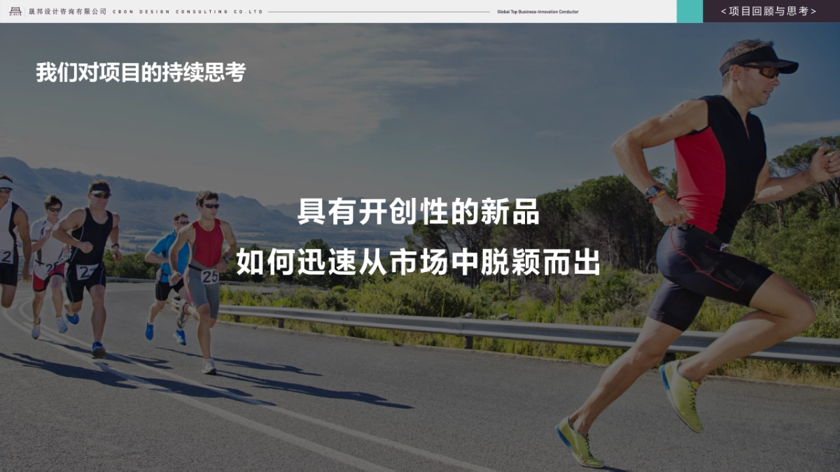 倍加洁牙膏产品线规划总_第5页