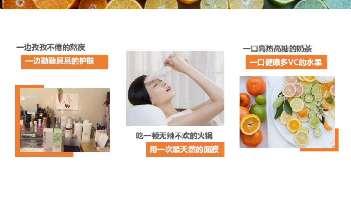 馥蕾诗fresh-产品luanch campaignp_第7页