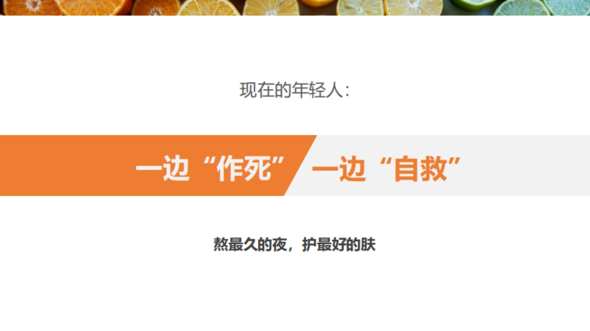 馥蕾诗fresh-产品luanch campaignp_第8页