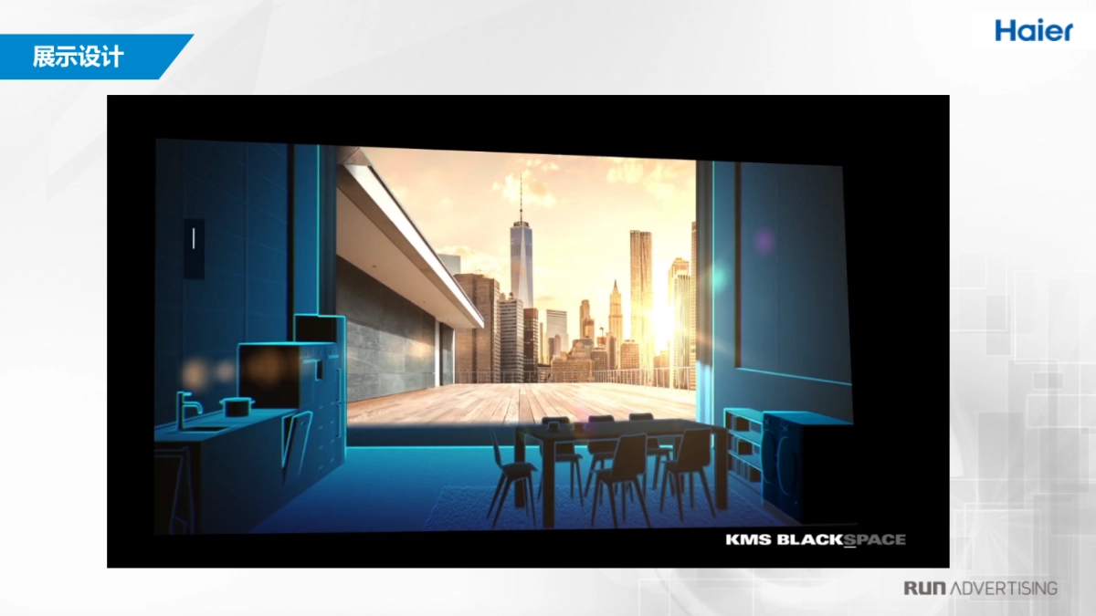 海尔洗衣机产品及技术VR制作及巡展_第7页