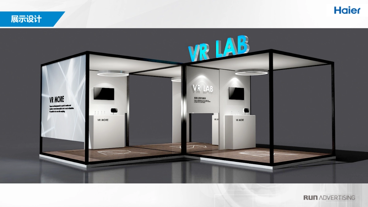 海尔洗衣机产品及技术VR制作及巡展_第9页