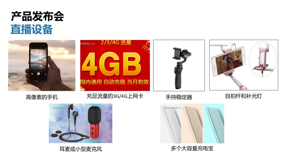 海尔洗衣机直驱产品网红引爆指引_第6页