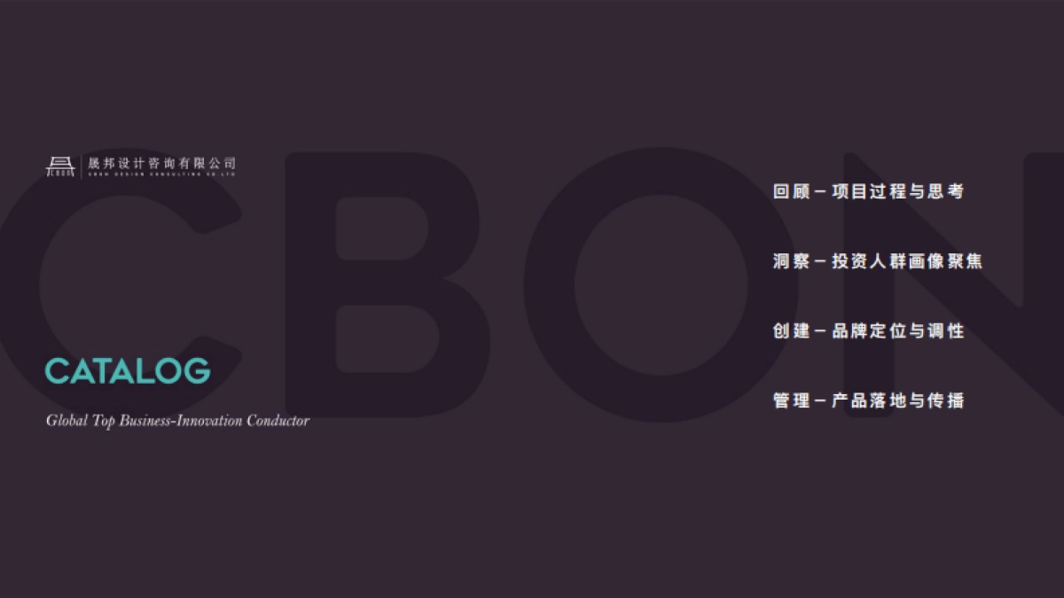 华茂互联网黄金产品定义与规划_第2页