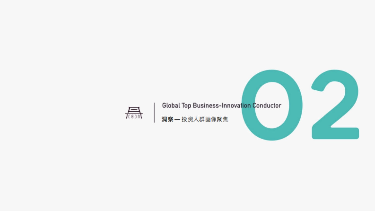 华茂互联网黄金产品定义与规划_第8页