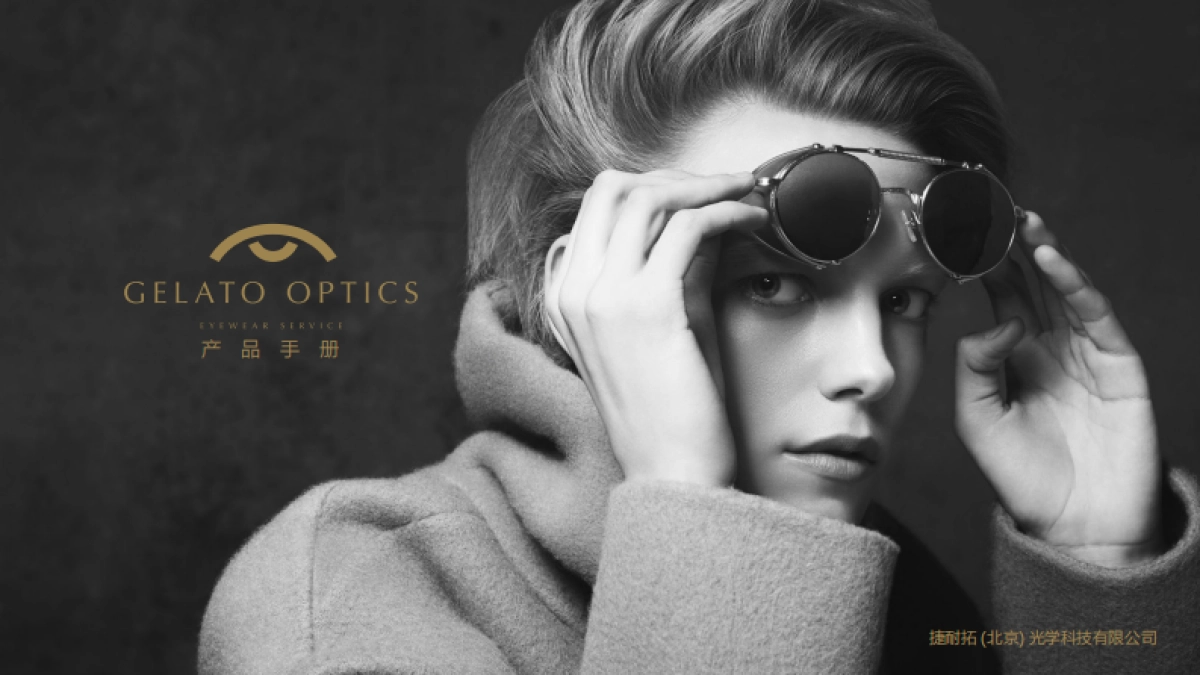 捷耐拓产品手册（GELATO）_第1页