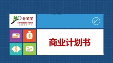 金融产品（信用卡、贷款、理财）的搜索和服务平台