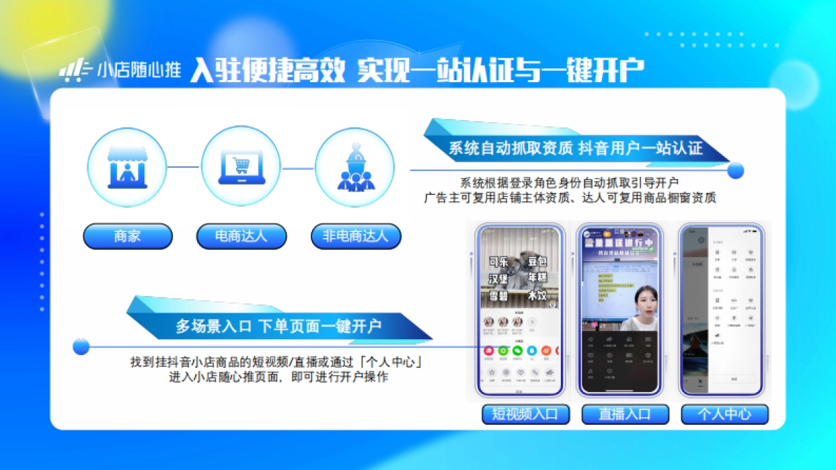 巨量千川小店随心推产品手册2022版_第10页