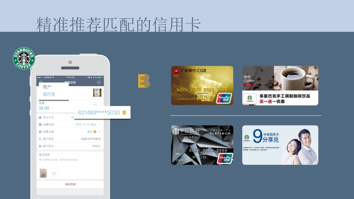 懒得记产品介绍_第8页