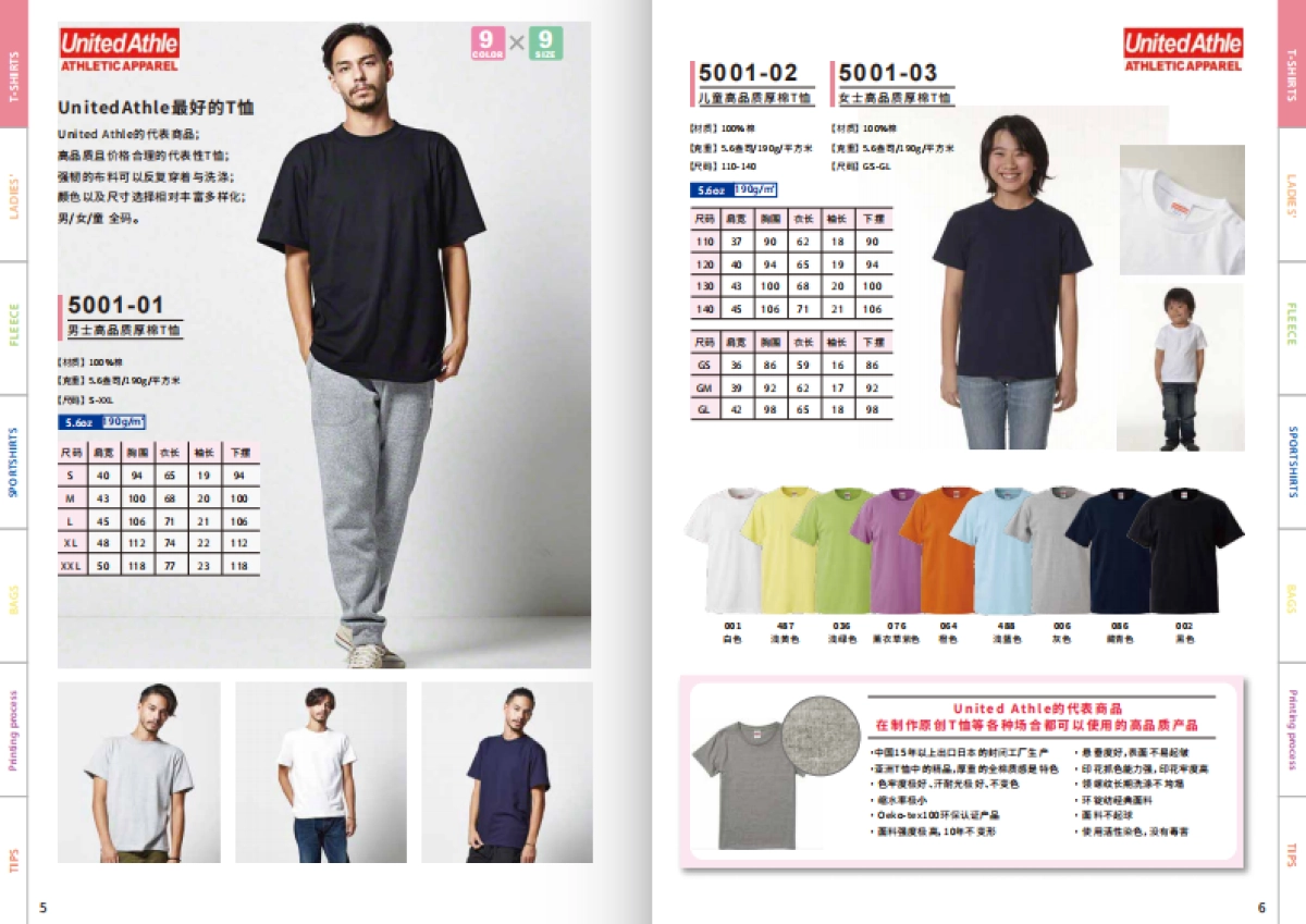 上海虹翼2018产品目录_第4页