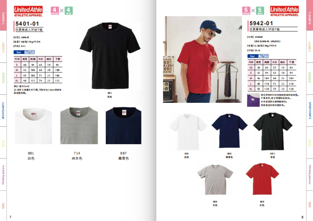 上海虹翼2018产品目录_第5页