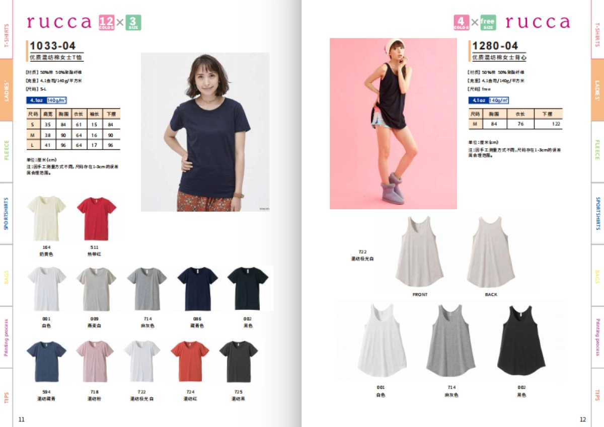 上海虹翼2018产品目录_第7页