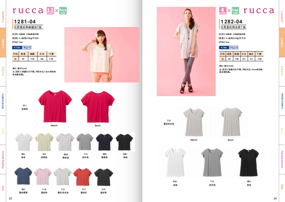 上海虹翼2018产品目录_第8页