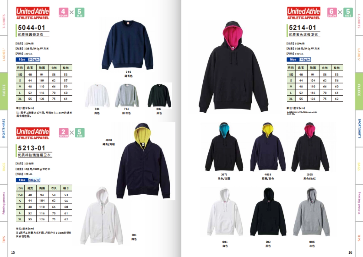 上海虹翼2018产品目录_第9页