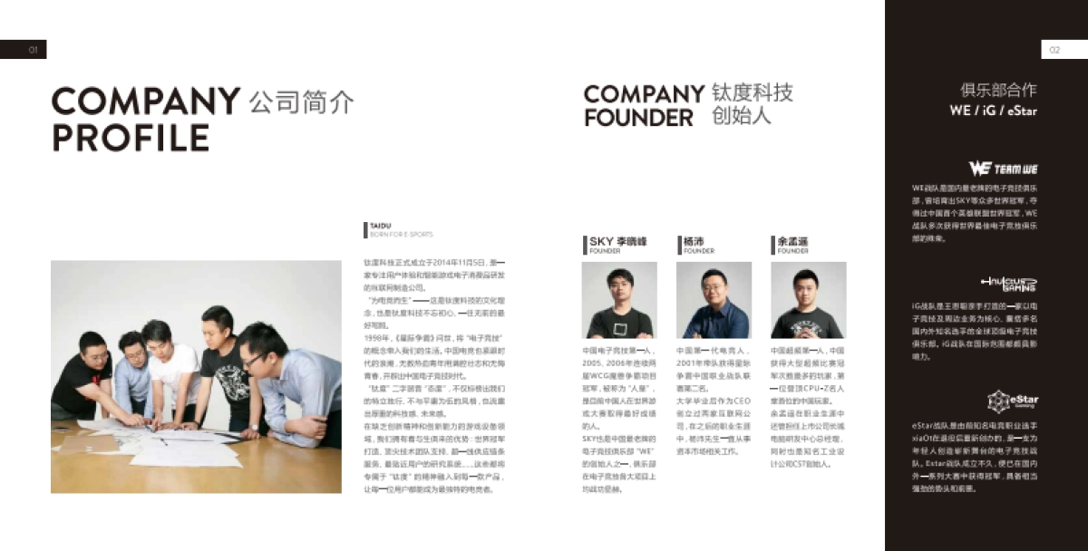 钛度产品手册_第3页