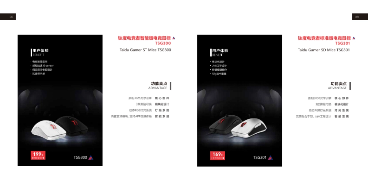 钛度产品手册_第6页