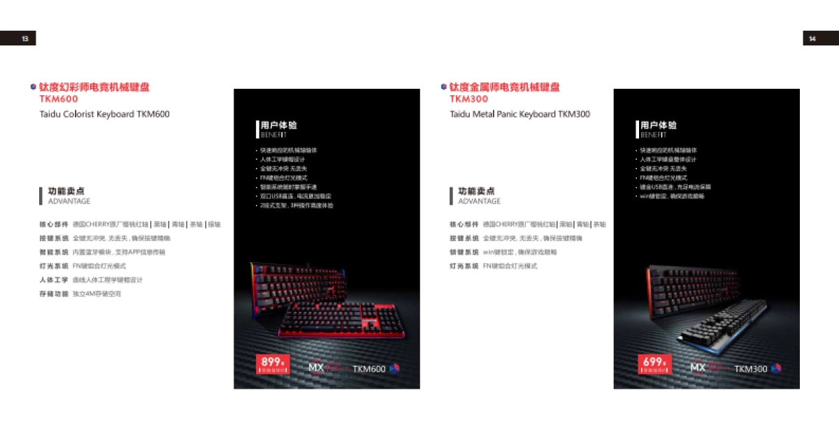 钛度产品手册_第9页