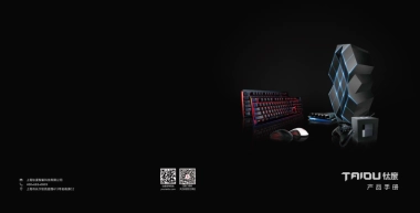 钛度鼠标产品手册