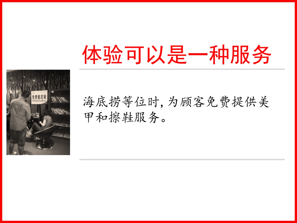 西贝体验产品开发方案_第6页