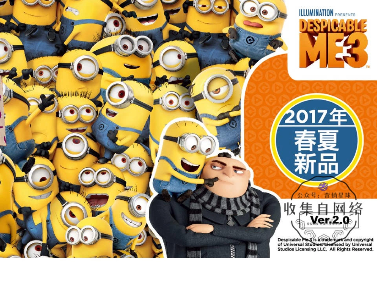 小黄人保温杯产品PPT 2.0_第1页