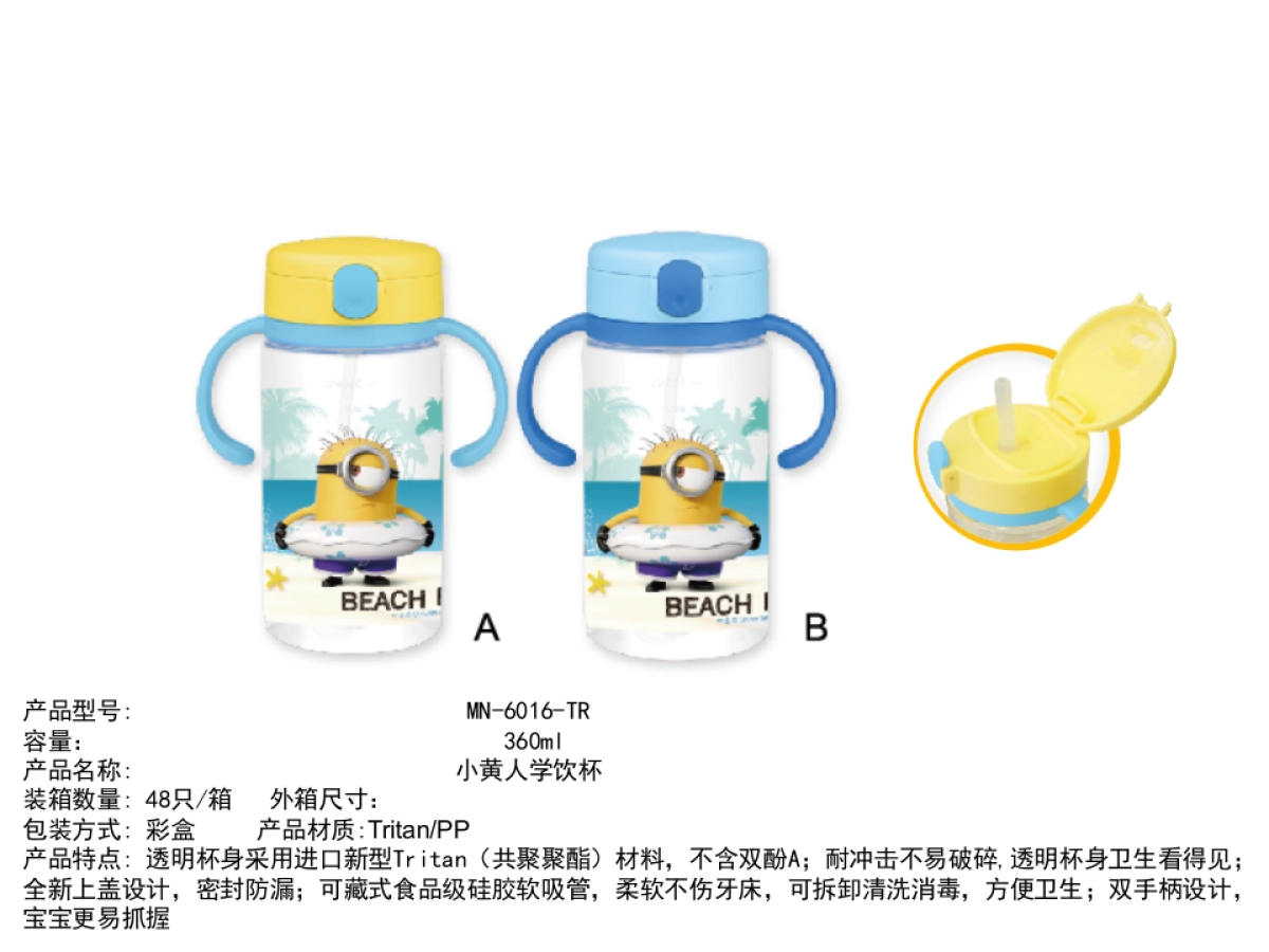 小黄人保温杯产品PPT 2.0_第10页