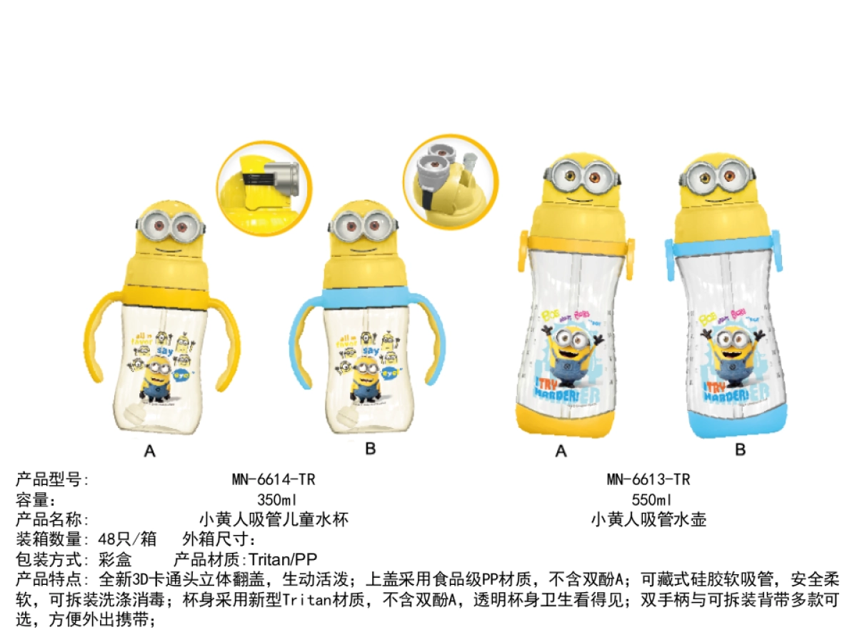 小黄人保温杯产品PPT 2.0_第5页