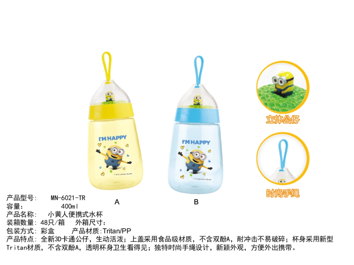 小黄人保温杯产品PPT 2.0_第6页