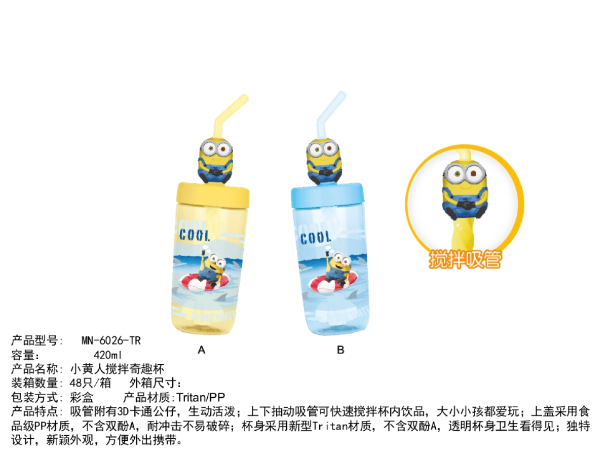 小黄人保温杯产品PPT 2.0_第7页