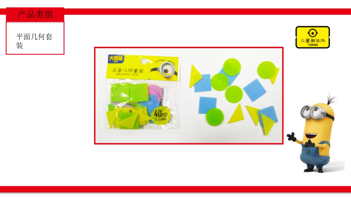 小黄人-文具产品_第10页