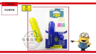 小黄人-文具产品
