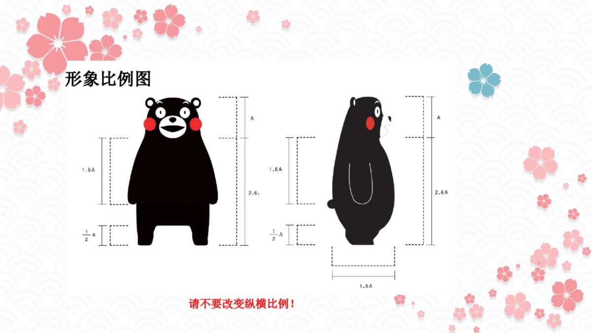 熊本熊酷MA萌产品开发手册_第7页