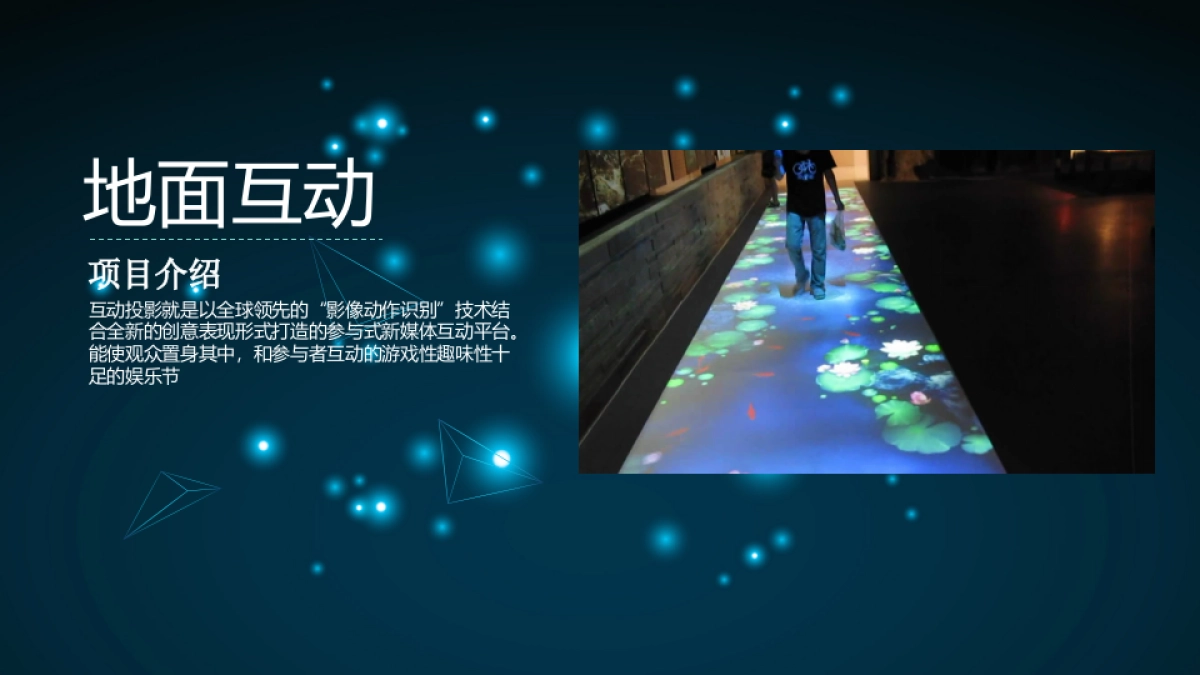 悠派智能-产品手册原稿_第2页