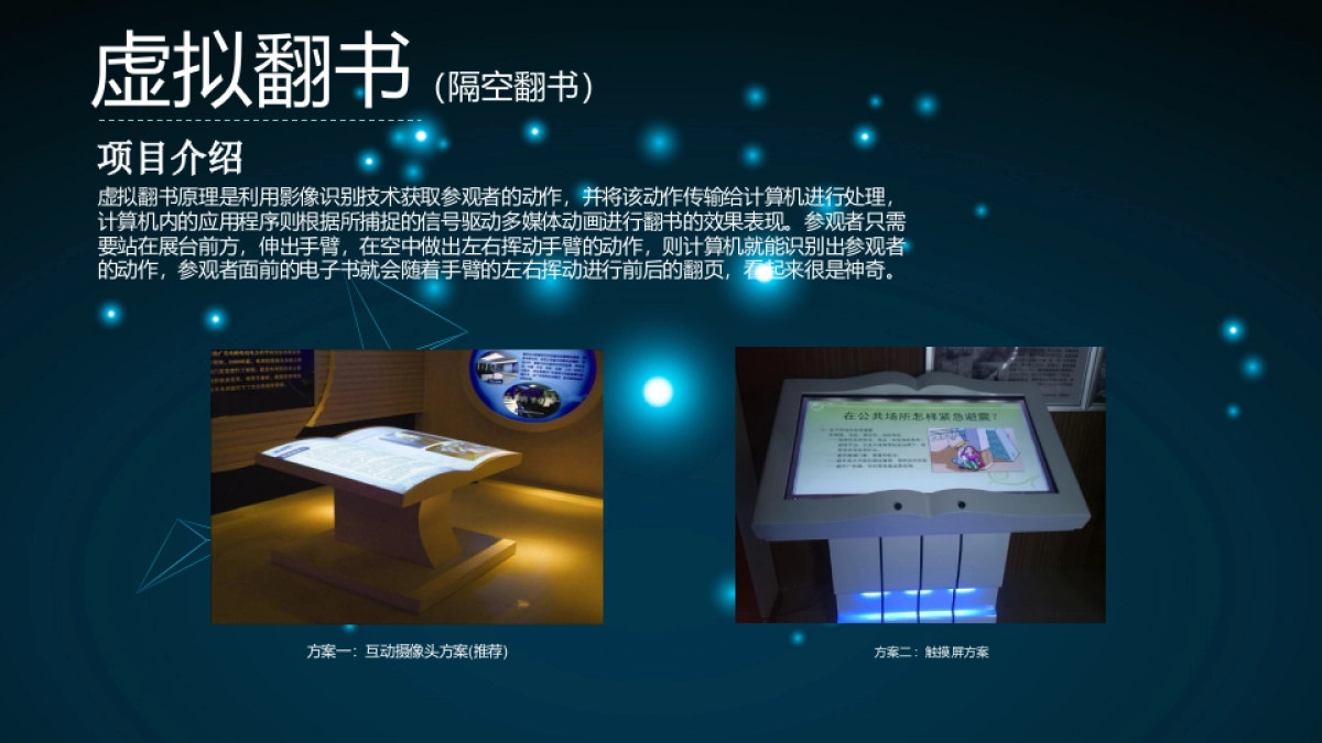 悠派智能-产品手册原稿_第3页