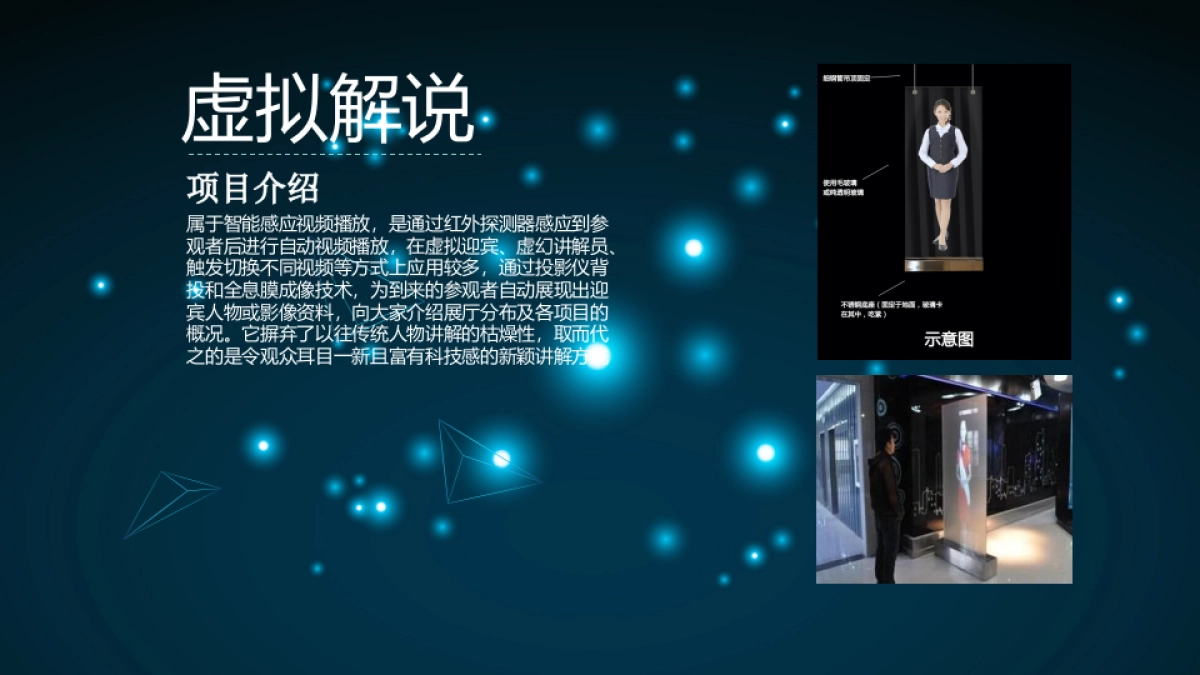 悠派智能-产品手册原稿_第4页