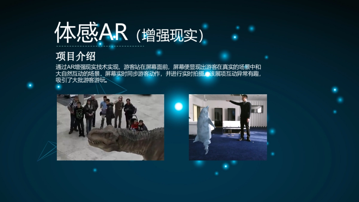 悠派智能-产品手册原稿_第5页