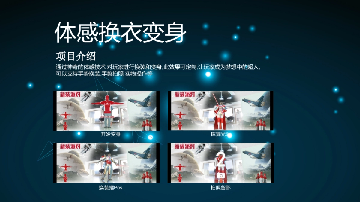 悠派智能-产品手册原稿_第6页