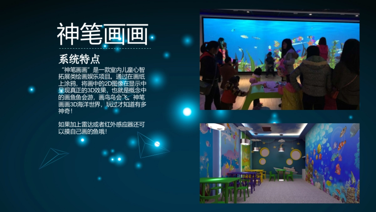 悠派智能-产品手册原稿_第7页