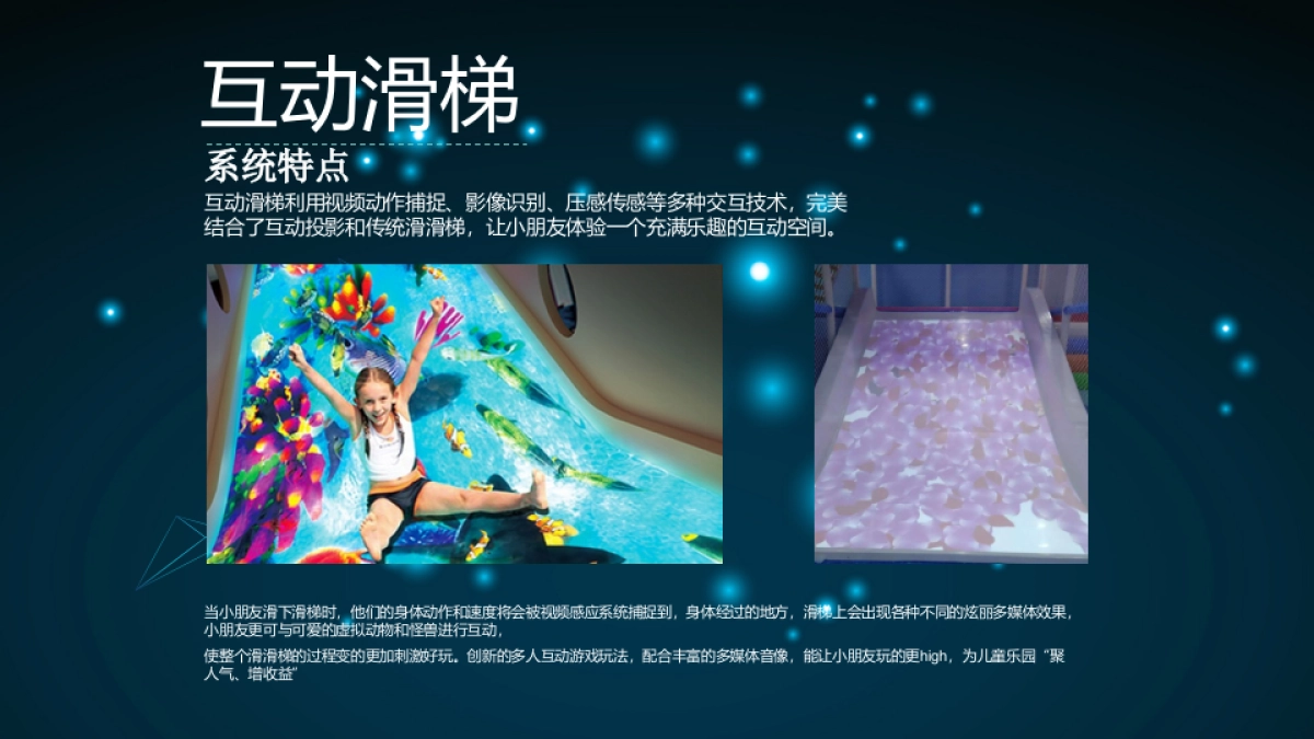 悠派智能-产品手册原稿_第8页