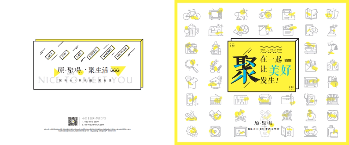 原聚场产品价值手册_第1页