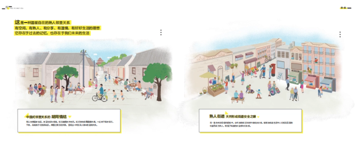 原聚场产品价值手册_第2页