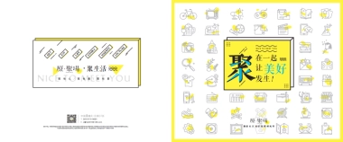 原聚场产品价值手册