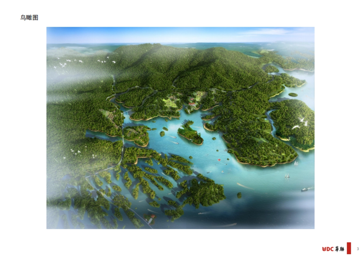 浙江杭州千岛湖水上项目规划_第3页