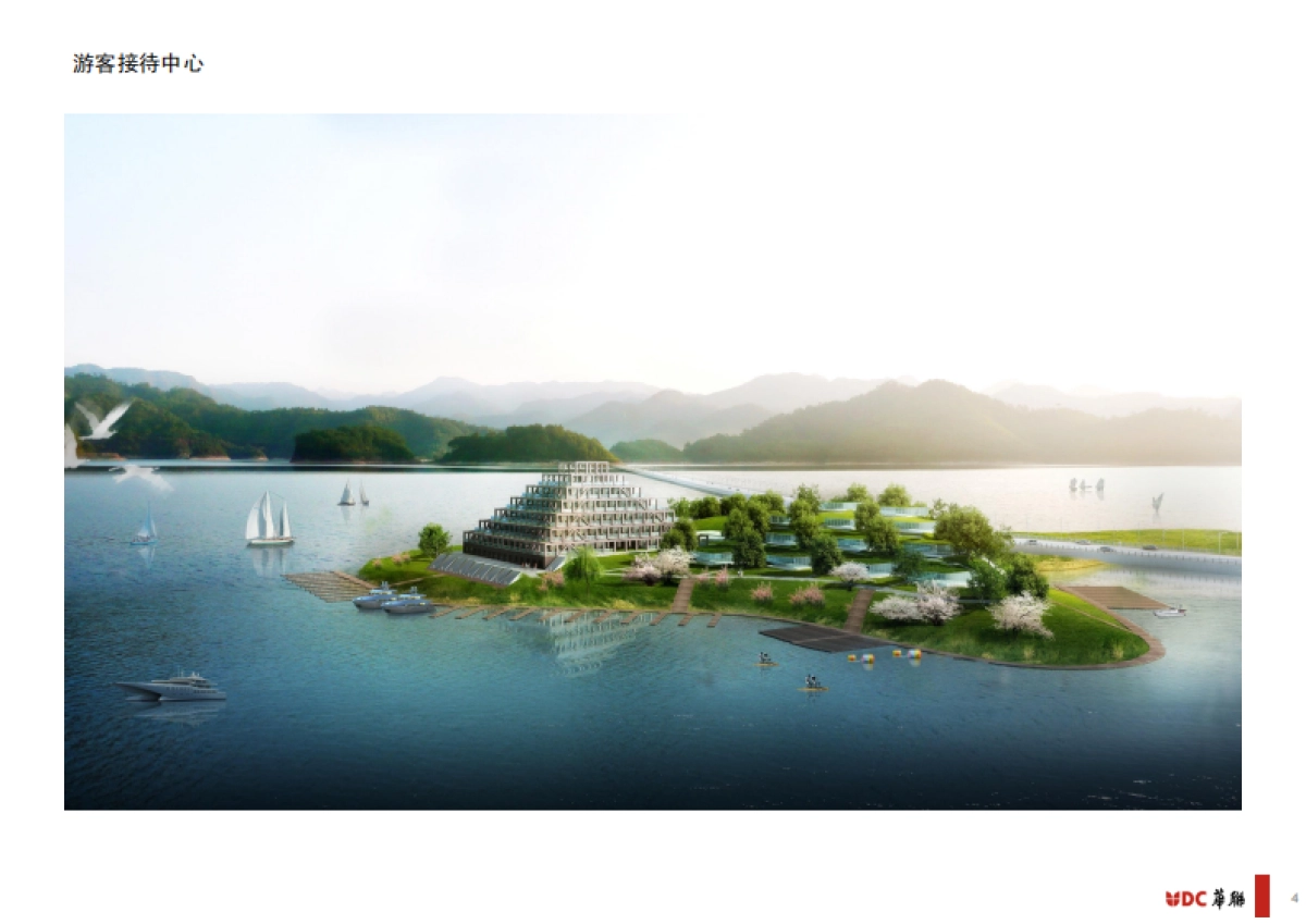浙江杭州千岛湖水上项目规划_第4页