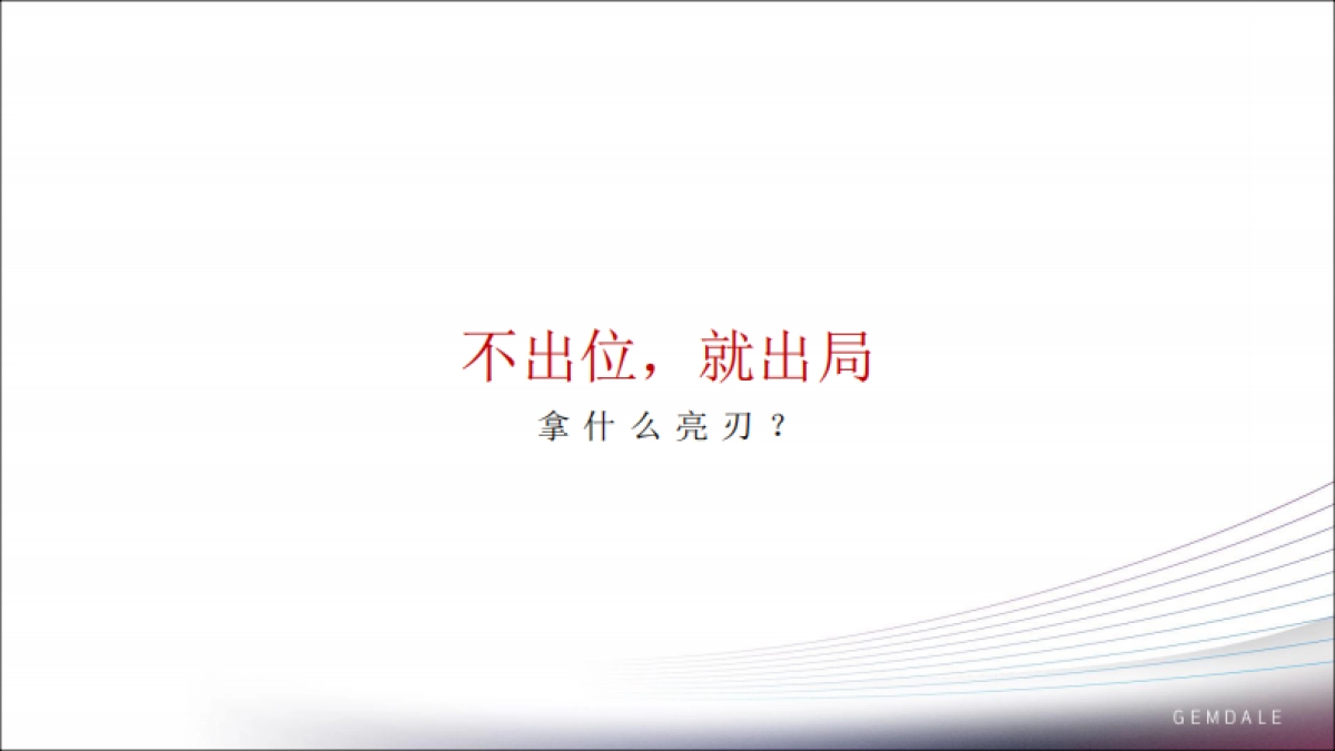朱家角金地·天源项目策略提报_第6页