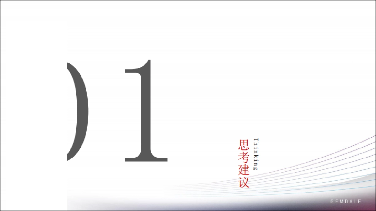 朱家角金地·天源项目策略提报_第7页
