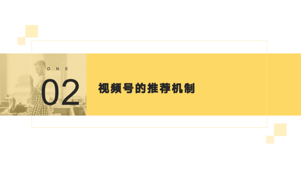 最新视频号实操变现项目_第10页