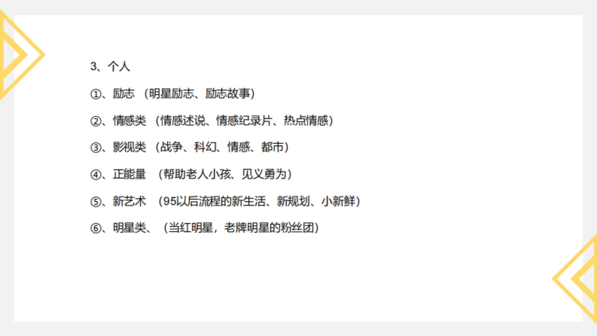 最新视频号实操变现项目_第6页