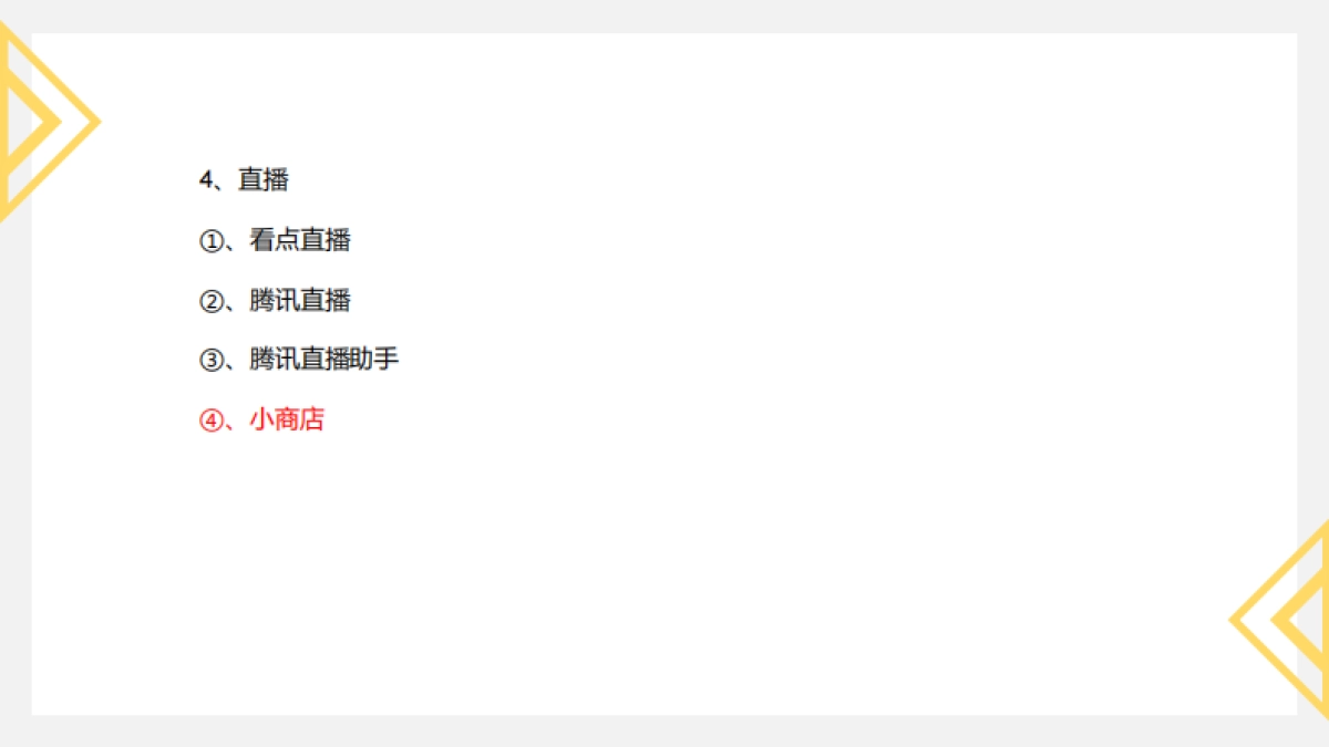 最新视频号实操变现项目_第7页