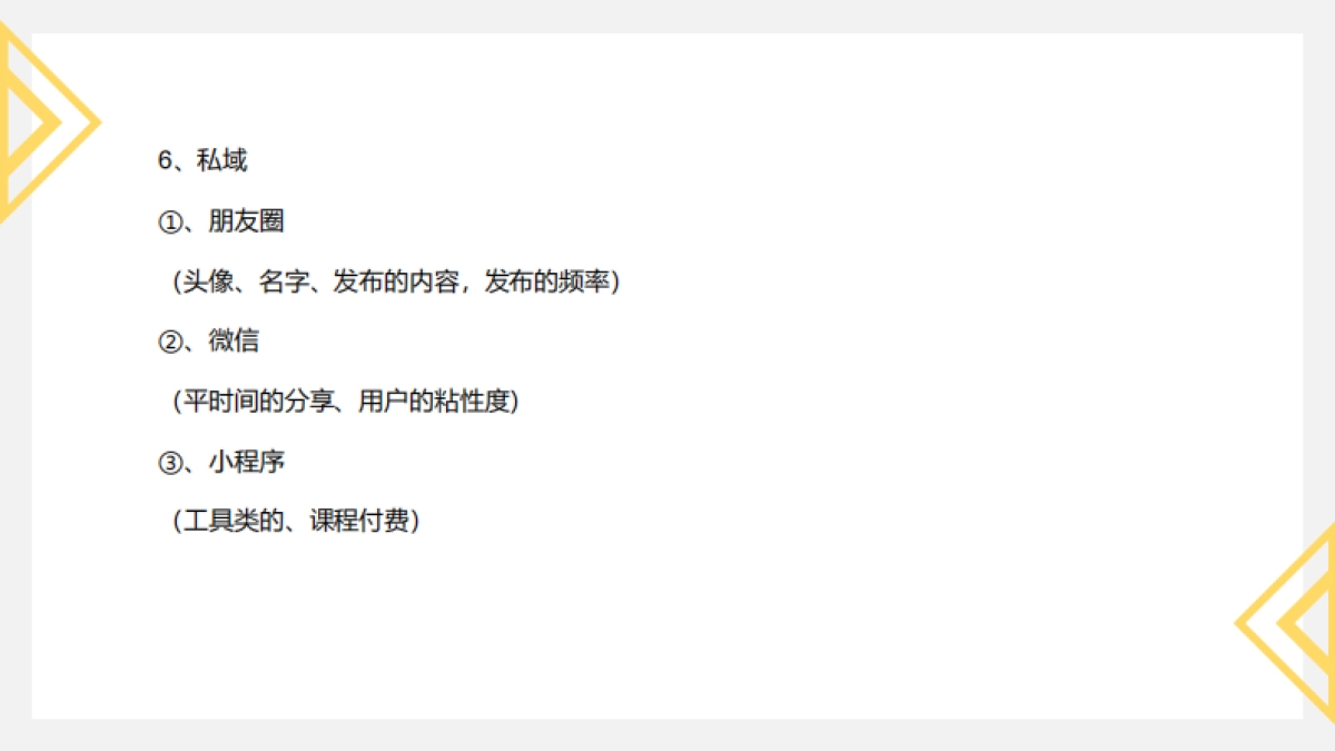 最新视频号实操变现项目_第9页
