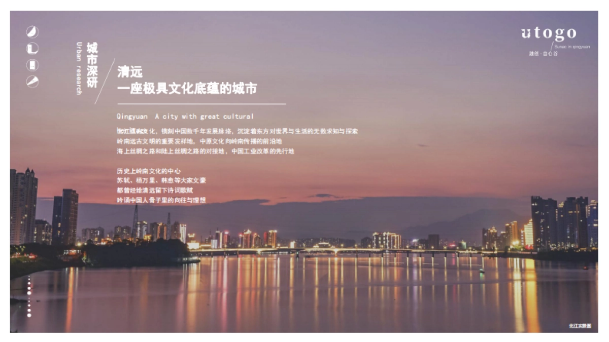 “谷纳天地 自在由心”清远融创小镇由心谷项目介绍_第4页